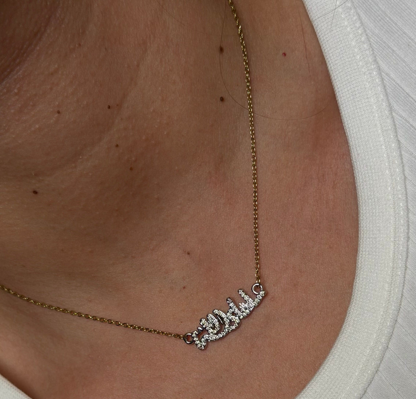 ماشاءالله Necklace