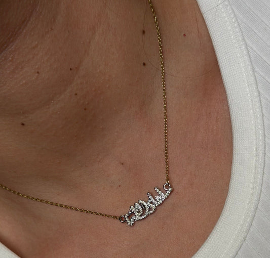 ماشاءالله Necklace